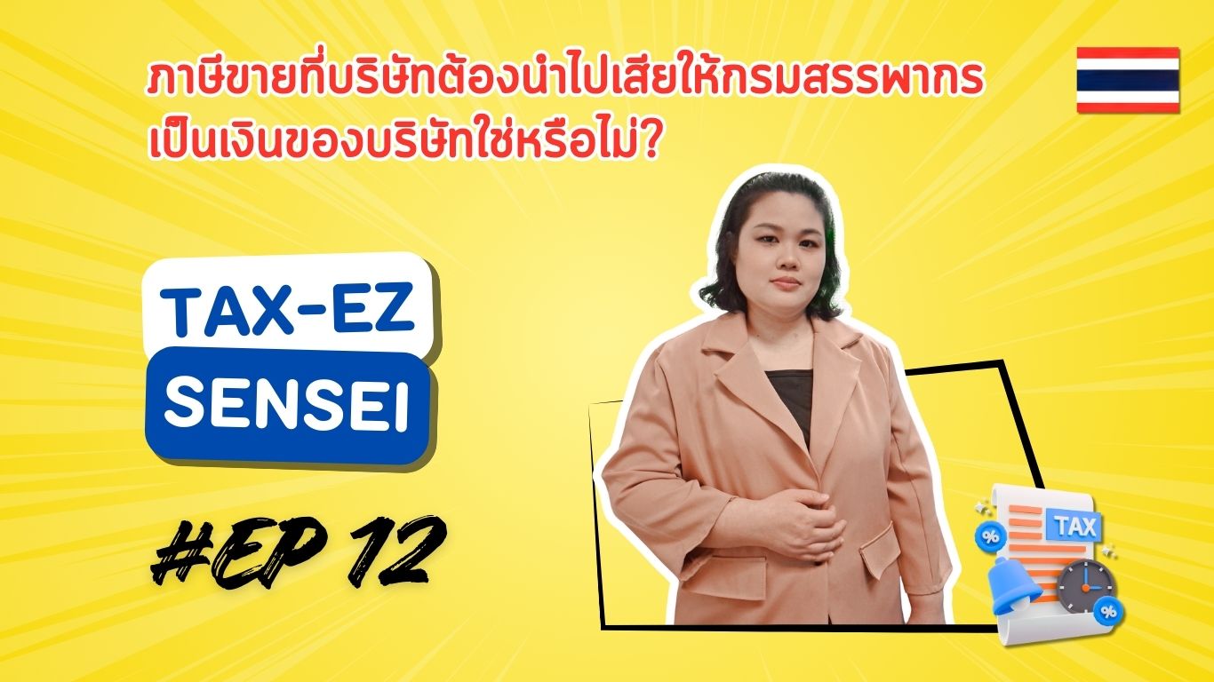 ปก TH_20260109090503.jpg